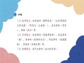 统编版语文九年级上册 散文阅读考点分析课件