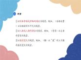 统编版语文九年级上册 散文阅读考点分析课件