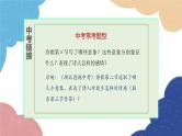 统编版语文九年级上册 学习任务一 把握现代诗歌的意象课件