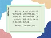 统编版语文九年级上册 学习任务一 把握现代诗歌的意象课件