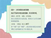 统编版语文九年级上册 学习任务一 把握现代诗歌的意象课件