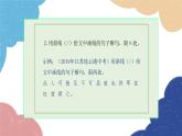 統(tǒng)編版語文九年級上冊 學(xué)習任務(wù)五 劃分文言文朗讀節(jié)奏課件