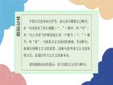 統(tǒng)編版語文九年級上冊 學(xué)習任務(wù)五 劃分文言文朗讀節(jié)奏課件