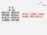 《石壕吏》《茅屋为秋风所破歌》联读 课件