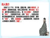 《石壕吏》《茅屋为秋风所破歌》联读 课件