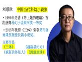 第24课《带上她的眼睛》课件+2023—2024学年统编版语文七年级下册