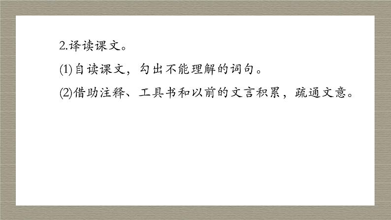 第13课《卖油翁》课件+2023—2024学年统编版语文七年级下册07