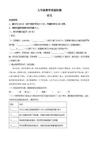 2024年安徽省阜阳市部分学校中考一模语文试题（原卷版+解析版）
