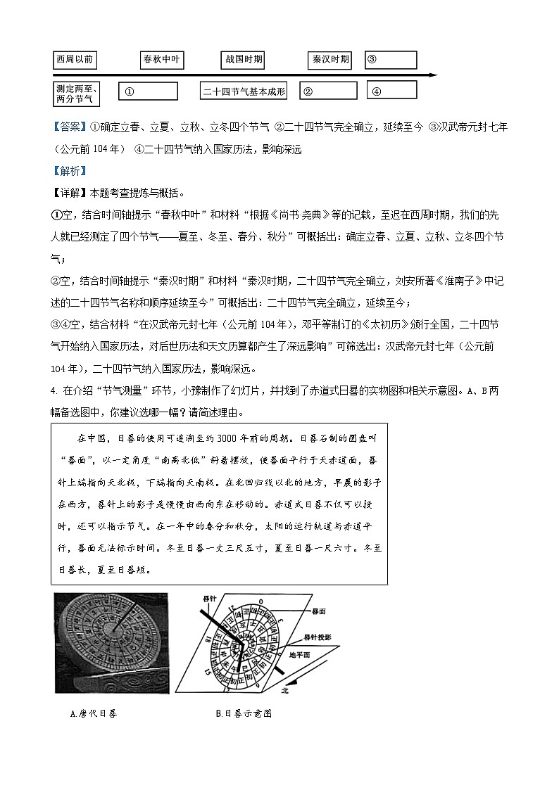 2024年河南省新乡市中考一模语文试题（原卷版+解析版）03