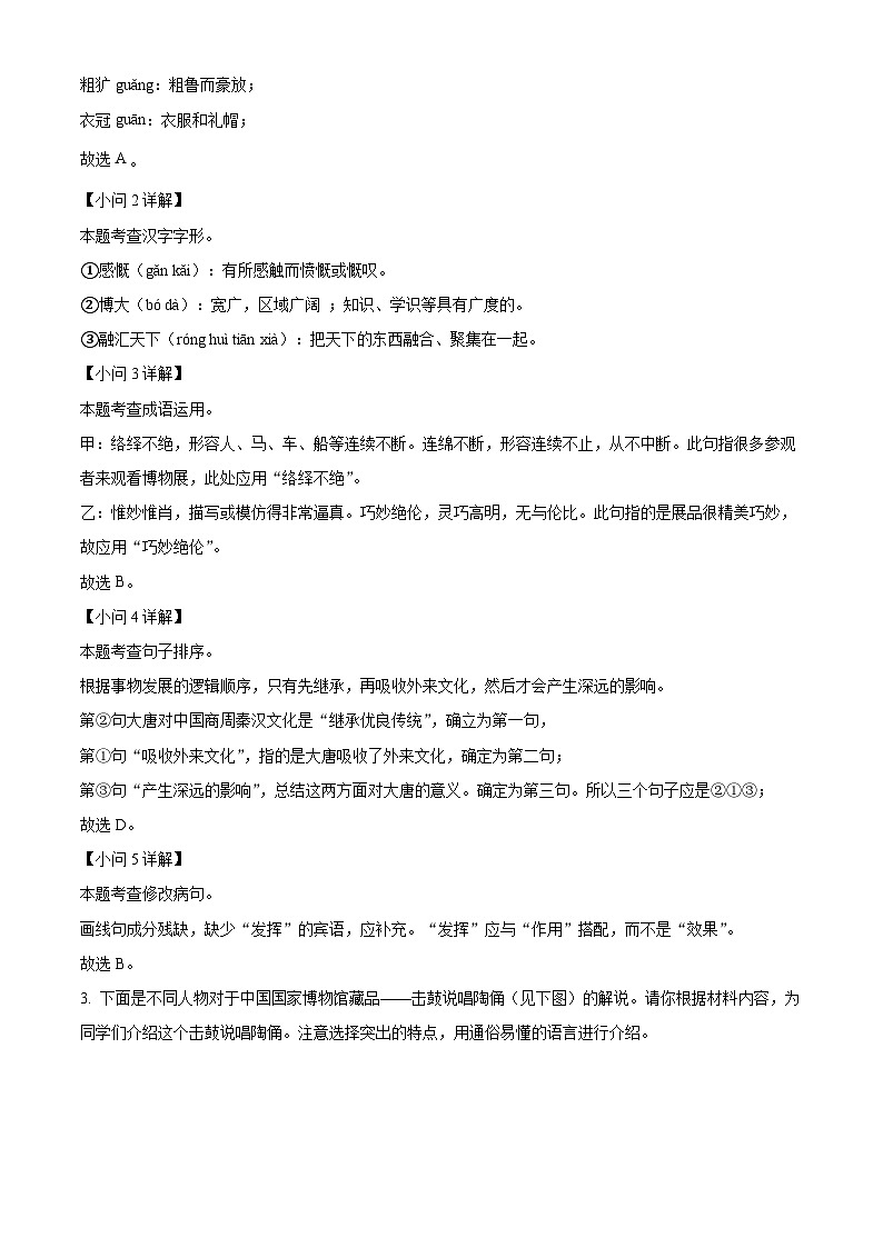 2024年河南省驻马店市泌阳县光亚学校、致远学校中考一模语文试题（原卷版+解析版）03