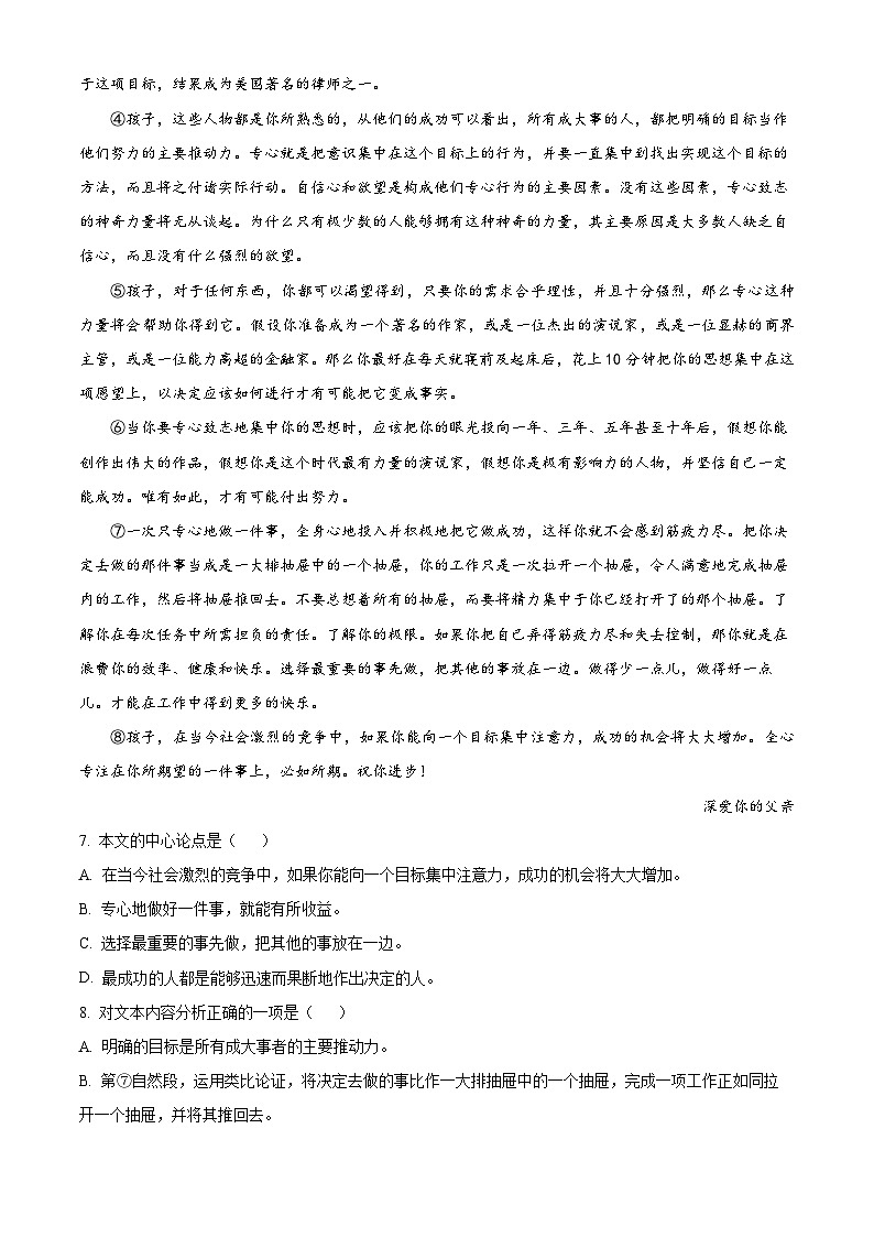 2024年四川省广元市苍溪县中考一模语文试题（原卷版+解析版）03