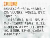 第24课《三顾茅庐》课件2023-2024学年统编版语文九年级上册