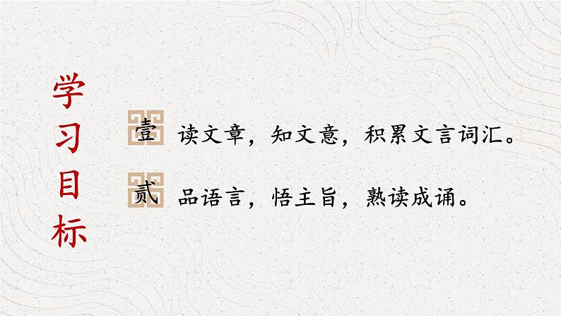 鱼我所欲也PPT课件803