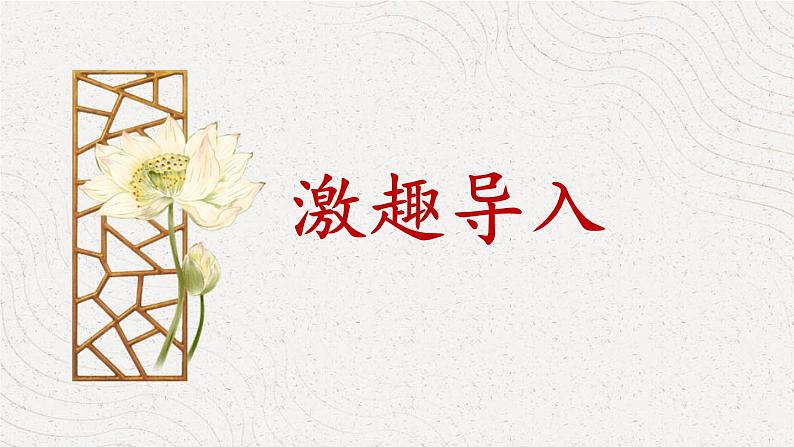 鱼我所欲也PPT课件804