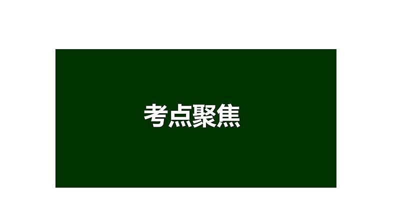 鱼我所欲也PPT课件103