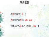 鱼我所欲也PPT课件7