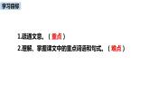 送东阳马生序PPT课件6