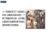 送东阳马生序PPT课件6