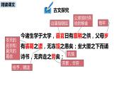 送东阳马生序PPT课件6