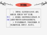 送东阳马生序PPT课件4