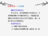 送东阳马生序PPT课件4