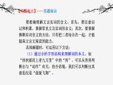 送东阳马生序PPT课件4