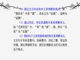 送东阳马生序PPT课件4