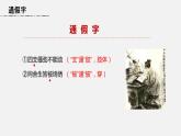 送东阳马生序PPT课件3