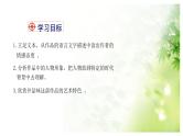 名著导读《儒林外史》PPT课件1