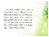 名著导读《儒林外史》PPT课件1