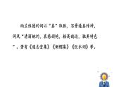 浣溪沙(身向云山那畔行)PPT课件2