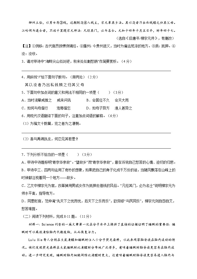 徐州市2023年中考一模语文试卷（含答案）03