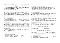 云南省昆明市滇池度假区实验学校2023--2024学年九下期中检测语文卷及答案
