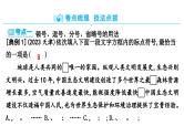 中考语文二轮复习：《标点符号》课件