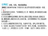 中考语文二轮复习：《标点符号》课件