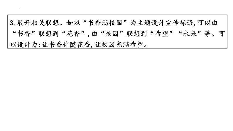 中考语文二轮复习：《综合性学习》课件第5页