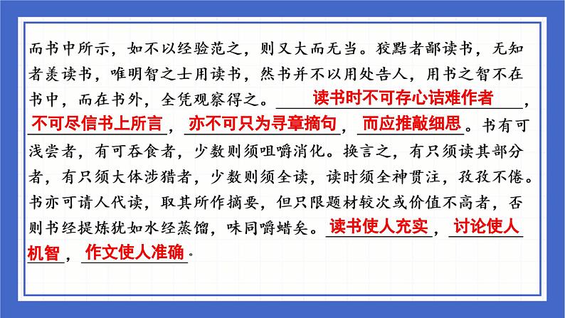 中考语文二轮专题复习：《现代文背诵篇目默写集训》课件05