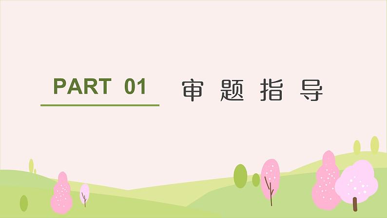 中考语文专题复习-材料作文审题专项训练课件第3页