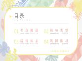 病句修改  课件-  中考语文二轮专题