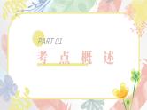 病句修改  课件-  中考语文二轮专题