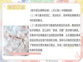 病句修改  课件-  中考语文二轮专题