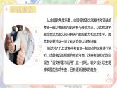病句修改  课件-  中考语文二轮专题