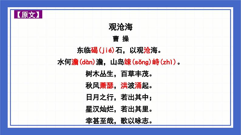古诗词曲分类赏析 即事抒怀篇  课件 -中考语文二轮专题复习03