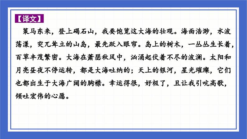 古诗词曲分类赏析 即事抒怀篇  课件 -中考语文二轮专题复习04