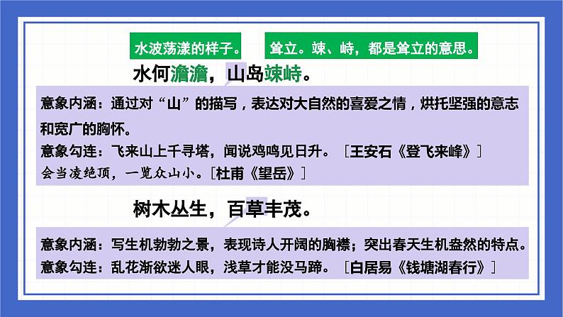 古诗词曲分类赏析 即事抒怀篇  课件 -中考语文二轮专题复习08