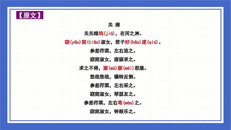 古诗词曲分类赏析 美好爱情篇   课件中考语文二轮专题复习05