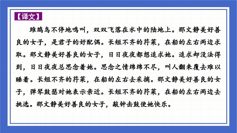 古诗词曲分类赏析 美好爱情篇   课件中考语文二轮专题复习06