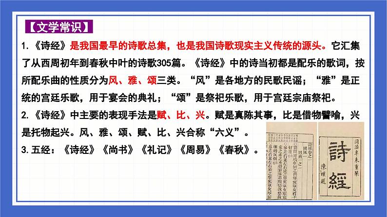 古诗词曲分类赏析 美好爱情篇   课件中考语文二轮专题复习07