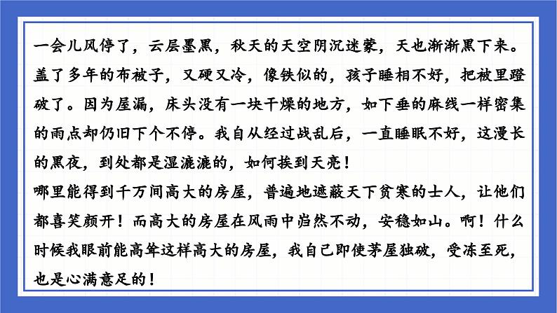古诗词曲分类赏析 忧民爱民篇  课件-中考语文二轮专题复习06