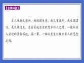 古诗词曲分类赏析 思乡怀人篇  课件  中考语文二轮专题复习